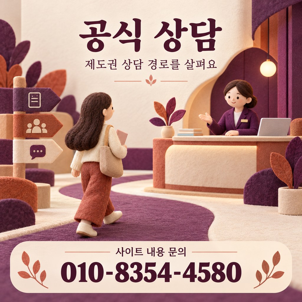 카드깡 업체 공식 상담 · 다음 상담을 위해 무엇을 준비할까요? · 내용 문의 010-8354-4580
